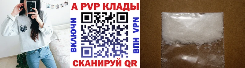 APVP кристаллы где купить наркоту Кирсанов