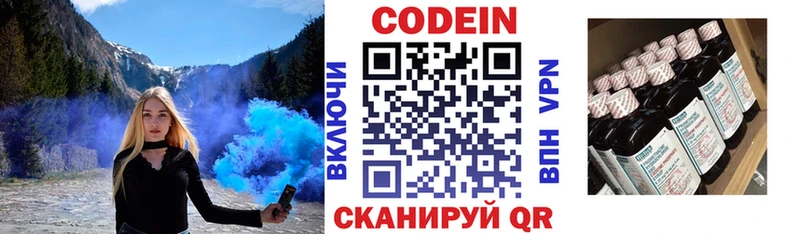 Кодеин Purple Drank omg ССЫЛКА Кирсанов