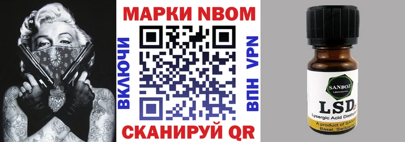 Марки 25I-NBOMe 1500мкг Кирсанов